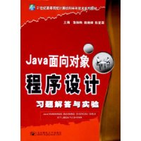  Javaϰʵ