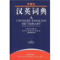  ��Ӣ�ʵ�(�޶���)(��ӡ��)(��װ)