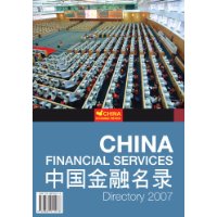 China Financial Services Directory 2007