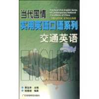  ��������ʵ��Ӣ�����ϵ��:��ͨӢ��