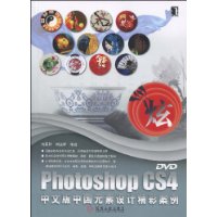  Photoshop CS4İйԪƾʰ(DVD1)