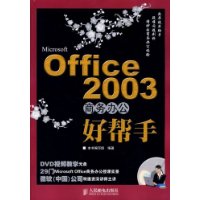  M1crosoft Off1ce2003칫ð()