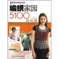  ��֯��԰5100:�ۺ�ƪ