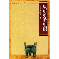  ����ʷ����֯