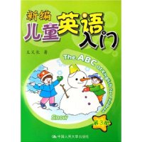 新编儿童英语入门3(附光盘)