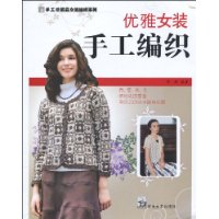 优雅女装手工编织