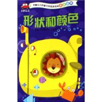 形状和颜色:2岁以上迷你迷你