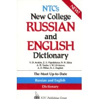 Ntc's New College Russian and English Dictionary