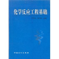  ��ѧ��Ӧ���̻���