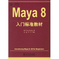 Maya8ű׼̲