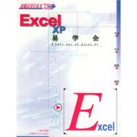 Excel XP易学会
