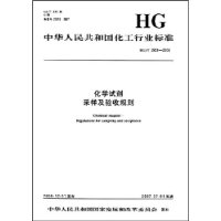  �л����񹲺͹�������ҵ��׼:��ѧ�Լ����������չ���