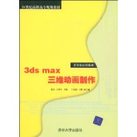  3ds maxά