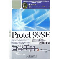  Protel 99SEѧֲ:ʵӦƪ(1)