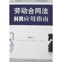  �Ͷ���ͬ��HRӦ��ָ��