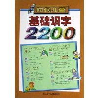  ʱͯʶ2200