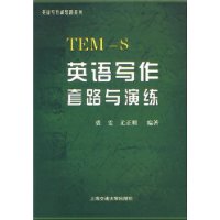  TEM-8Ӣ��д����·������