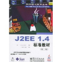 J2EE1.4标准教材(第2版)