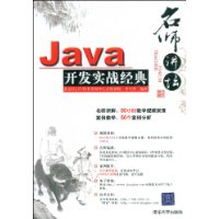  Javaʵս(ʦ̳)(1)