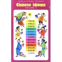  Chinese Idioms: Chinese-English v.2