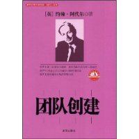 团队创建