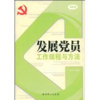  ��չ��Ա��������뷽��