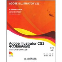  Adobe Illustrator CS3İ澭̳(CD1)