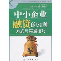  ��С��ҵ���ʵ�38�ַ�ʽ��ʵ�ټ���