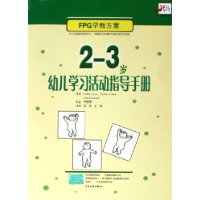  2-3׶ѧϰֲָ