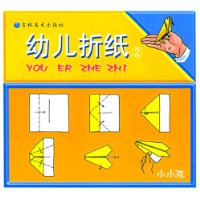 幼儿折纸(2)