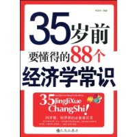  35��ǰҪ���õ�88������ѧ��ʶ