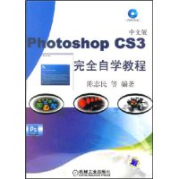  PhotoshopCS3ȫѧ̳(İ)()
