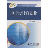 电子设计自动化