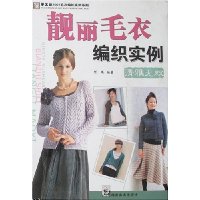 靓丽毛衣编织实例(清雅无双)