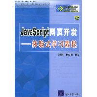  JavaScriptҳ(ʽѧϰ̳)