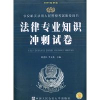  ����רҵ֪ʶ����Ծ�(2009���°�)