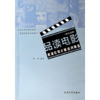  Ʒ����Ӱ:Ӣ���¼Ƭ��˵�ʾ�ѡ(Ӣ������)