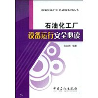  ʯͻ豸аȫض