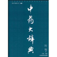  ��ҩ��ǵ�(��2��)(��ƪ)