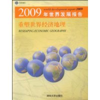  2009�����緢չ����:�������羭�õ���