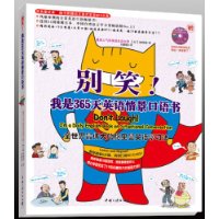  ��Ц!����365��Ӣ���龰������