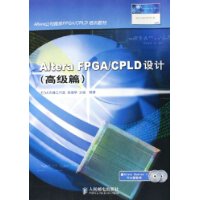 Altera FPGA\CPLD设计(附光盘)