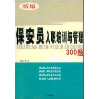  �±ౣ��Ա��ְ��ѵ�����300��