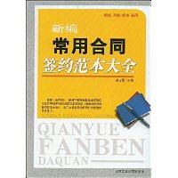  �±ೣ�ú�ͬǩԼ������ȫ