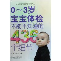  0-3걦첻֪ܲ436ϸ