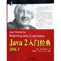  Java2ž(JDK5)