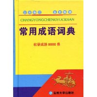  ���ó���ʵ�(���°�)(��װ)