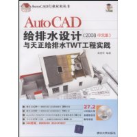  AutoCADˮˮTWTʵ(2008İ)(DVD1)