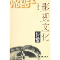 影视文化传播