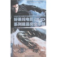  �������ӰDVDϵ�в�Ʒ��ȫ�ֲ�